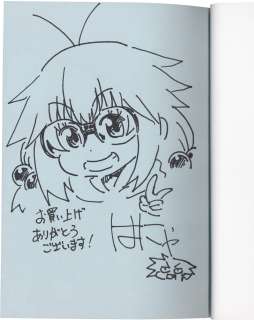 Haniya’s Signed Book With Illustration "Night Crawling! Parakeet-chan" | Mandarake (Big Web)