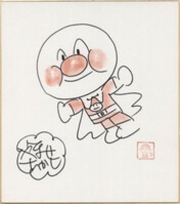 Takashi Yanase Hand-Drawn Color Shikishi "Anpanman" | Mandarake (Big Web)