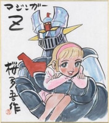 Gosaku Ota Hand-Drawn Color Shikishi "Mazinger Z" | Mandarake (Big Web)