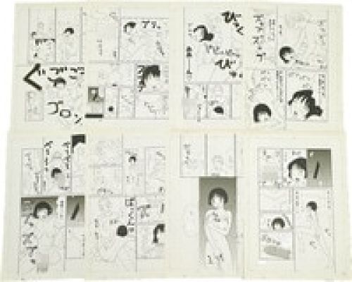 Henmaru Machino Hand-Drawn Manuscript "Yumiko-chan" 8 pages | Mandarake (Big Web)