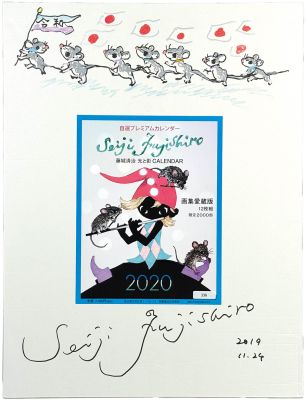 Seiji Fujishiro Calendar with Hand-Drawn Illustration | Mandarake (Big Web)