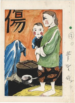 Osamu Kanno Hand-Drawn Color Illustration "Scar" | Mandarake (Big Web)