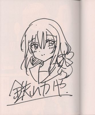 Kaya Tetsuyama Signed Book with Illustration "Virgin Holic" | Mandarake (Big Web)