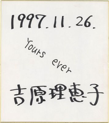 Reiko Yoshihara Hand-Drawn Shikishi | Mandarake (Big Web)