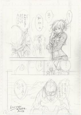 Hiroyuki Asada hand written name "Tegamibachi" | Mandarake (Big Web)