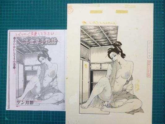 Original Manga Drawings Complete Story Set (Gimme a Scratch) by Ken TSUKIKAGE | eBay US