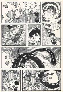 Imura, Shinji - 1 Original page - A Lonely snowy night - Deadly Dreams - 1969 | Catawiki