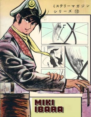 Bad Guy | Faceless Eyes | Mystery Magazine Series #13 | pgs 60-61 | Sultans of Manga